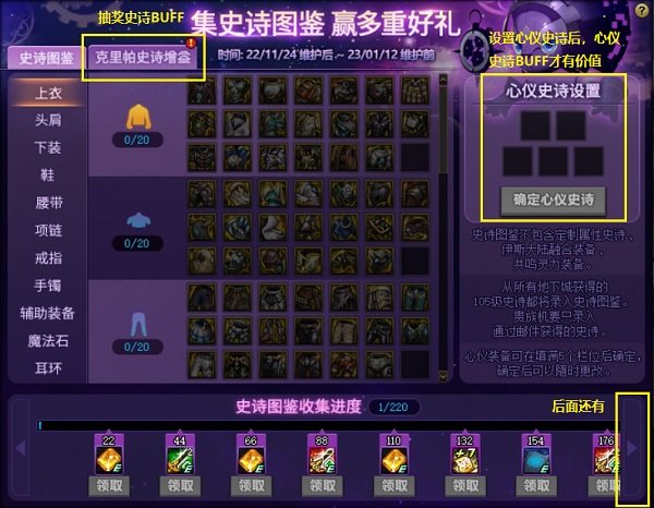魔域私服人物选完秒退