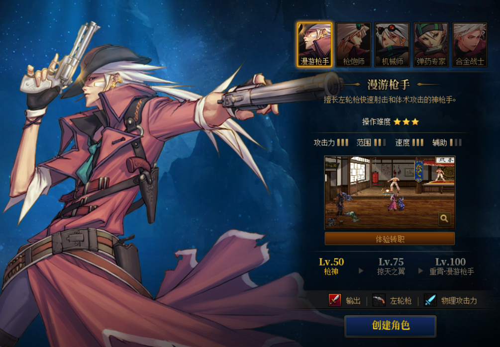 魔域私服雷霆三合一。