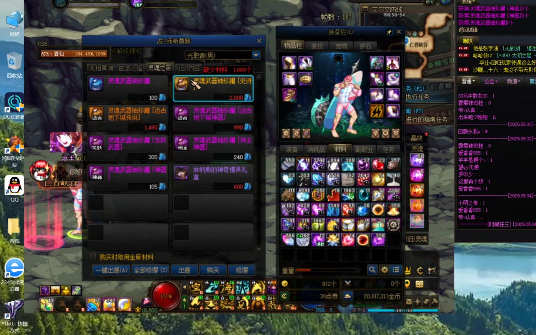 魔域发布网有没有私服了