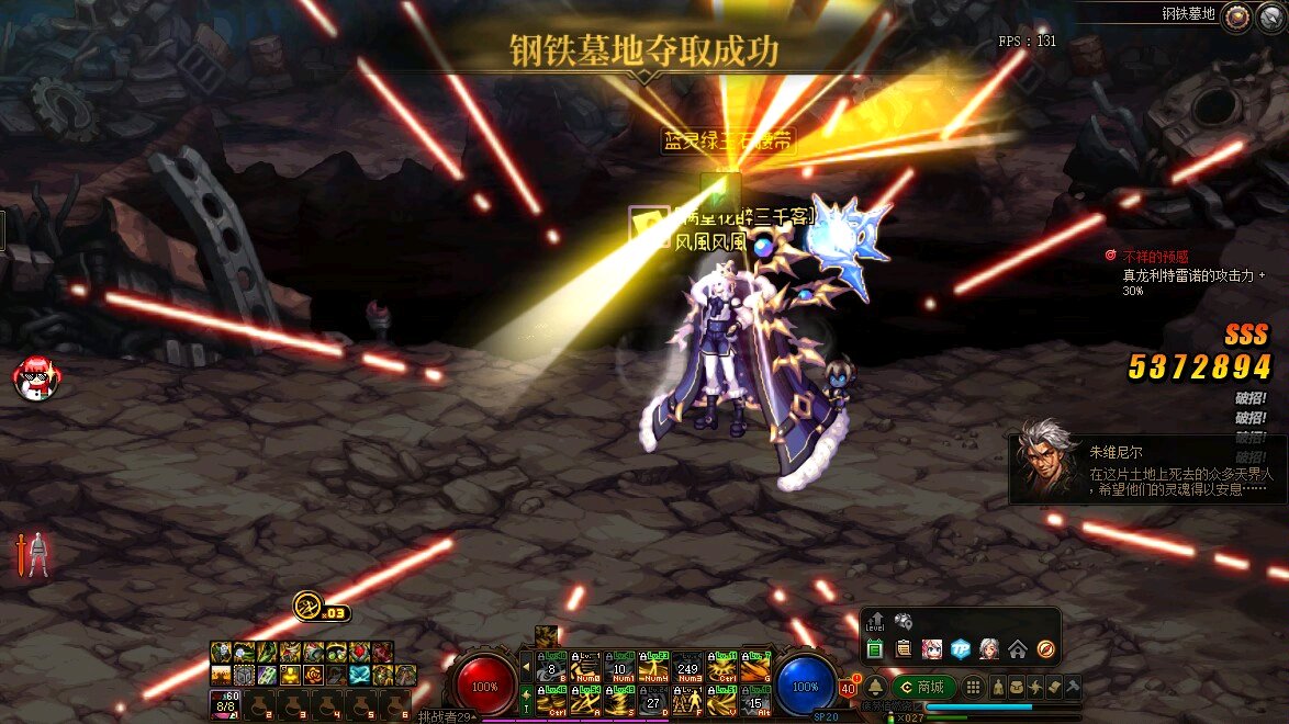 轩辕剑大迷失魔域私服