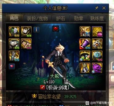 魔域私服能人民币回收吗