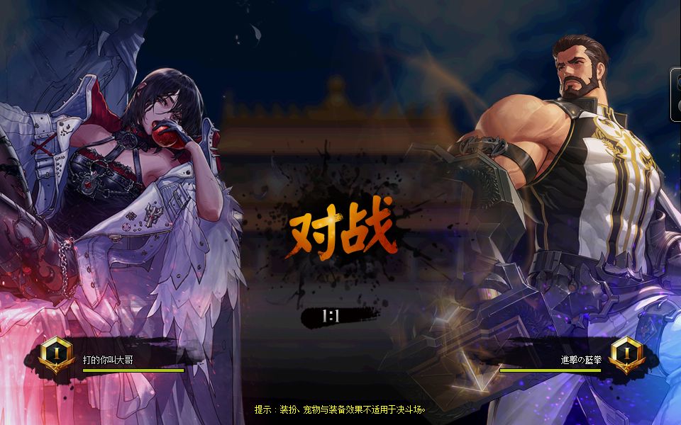 魔域私服能在手机上玩吗