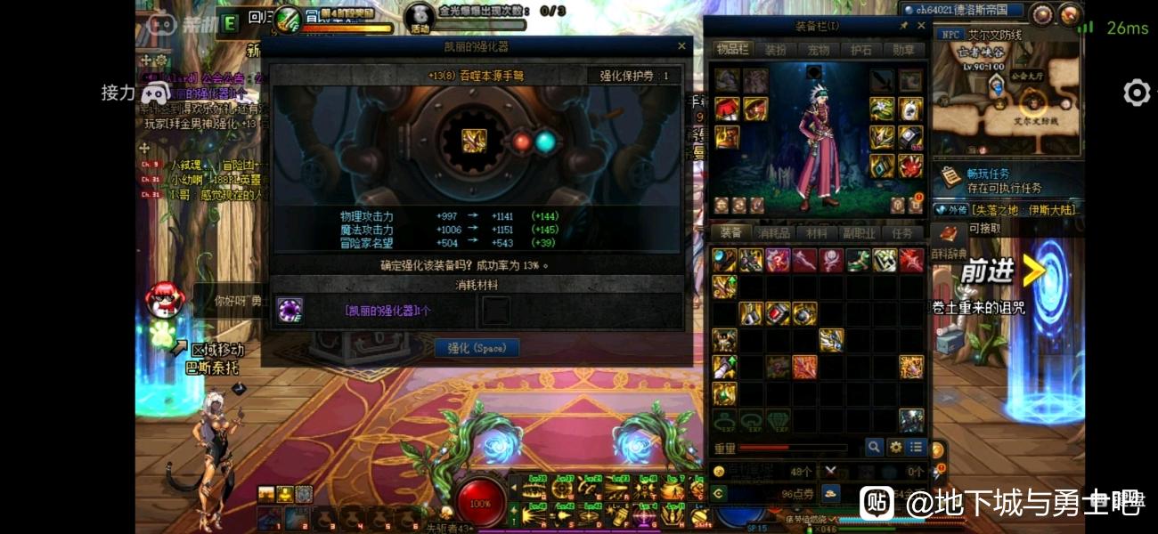 时间长合区的魔域私服